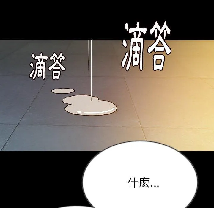 肉体 第44话 第91页