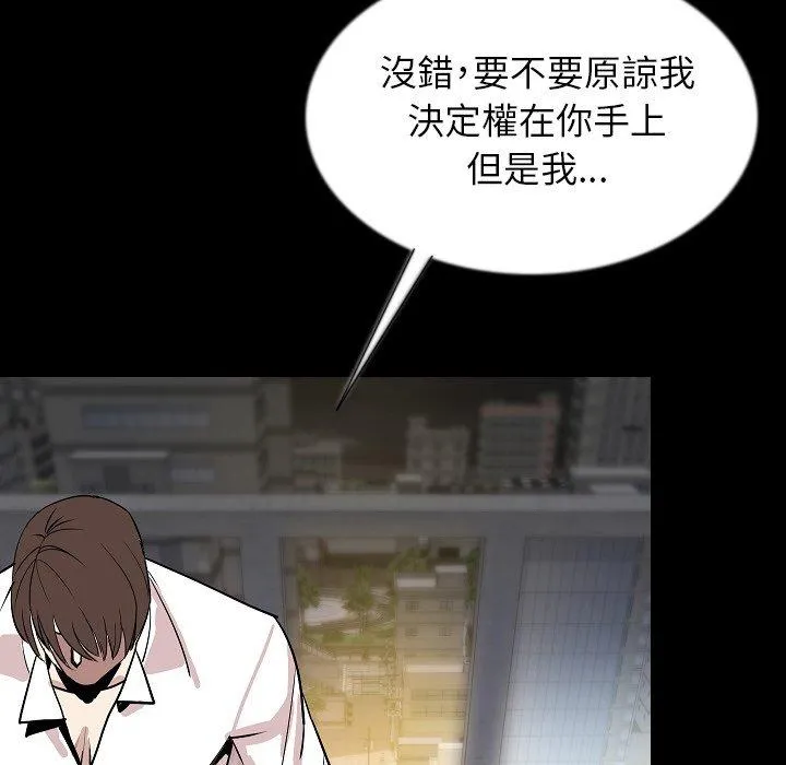 肉体 第44话 第100页