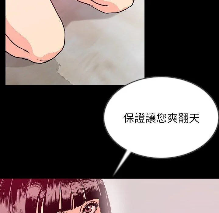 肉体 第44话 第20页