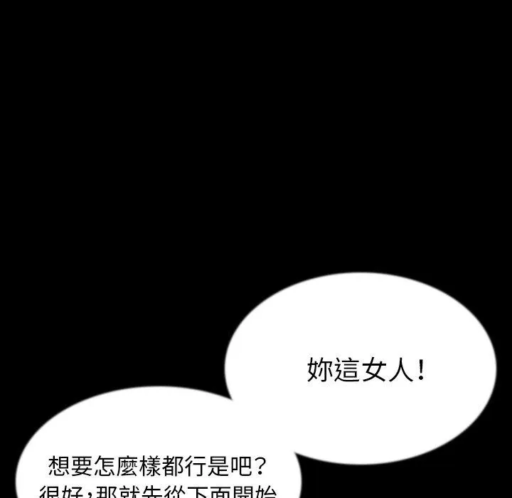 肉体 第44话 第17页