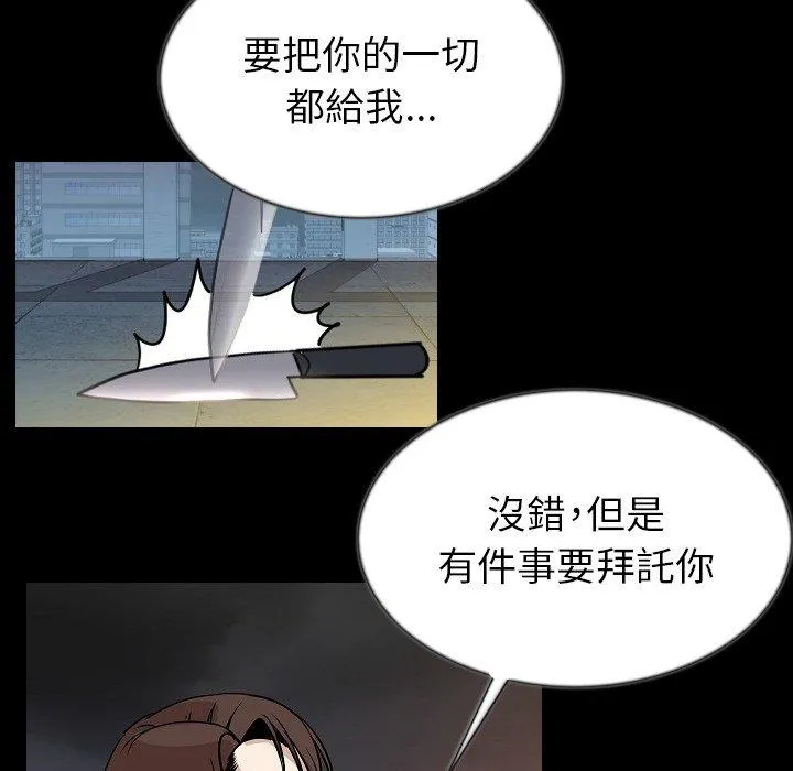 肉体 第44话 第109页