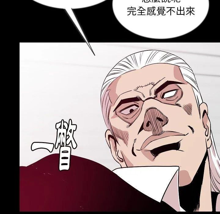 肉体 第44话 第22页