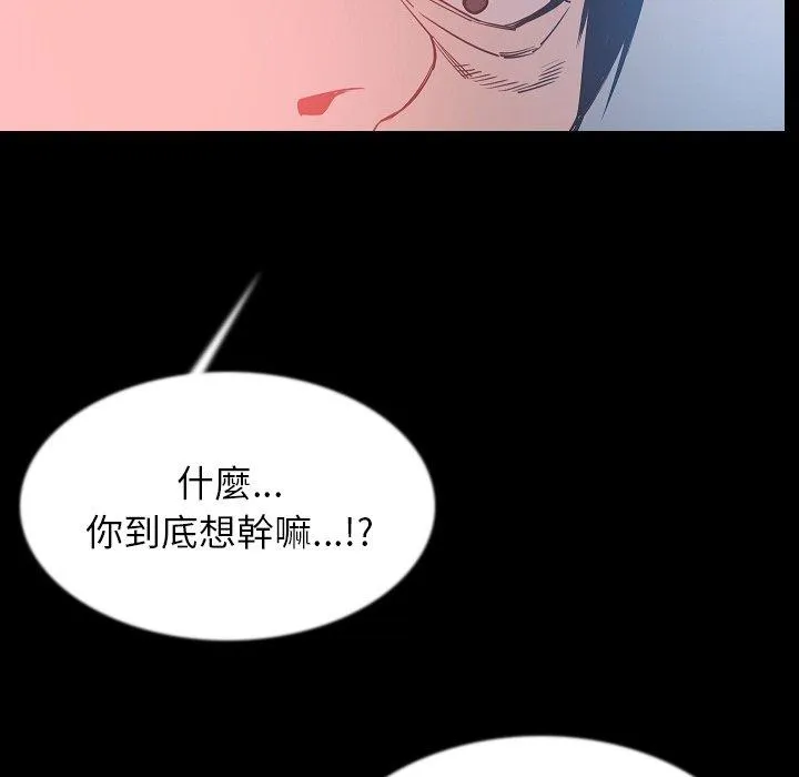肉体 第44话 第99页
