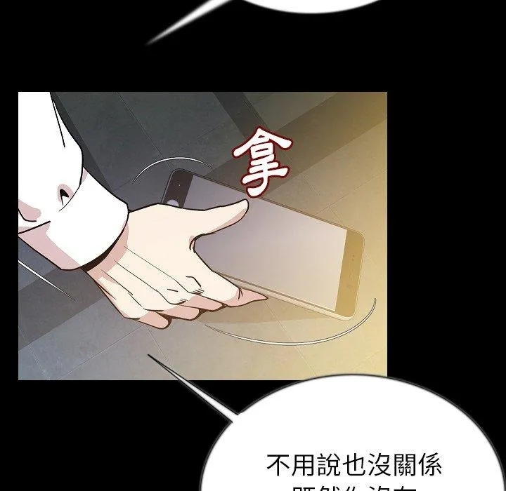 肉体 第44话 第114页