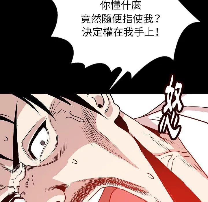 肉体 第44话 第87页