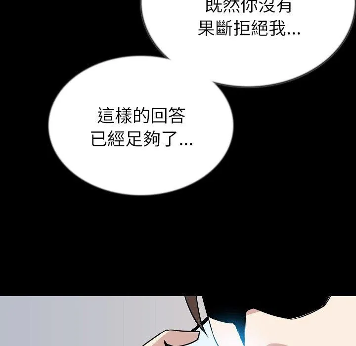 肉体 第44话 第115页