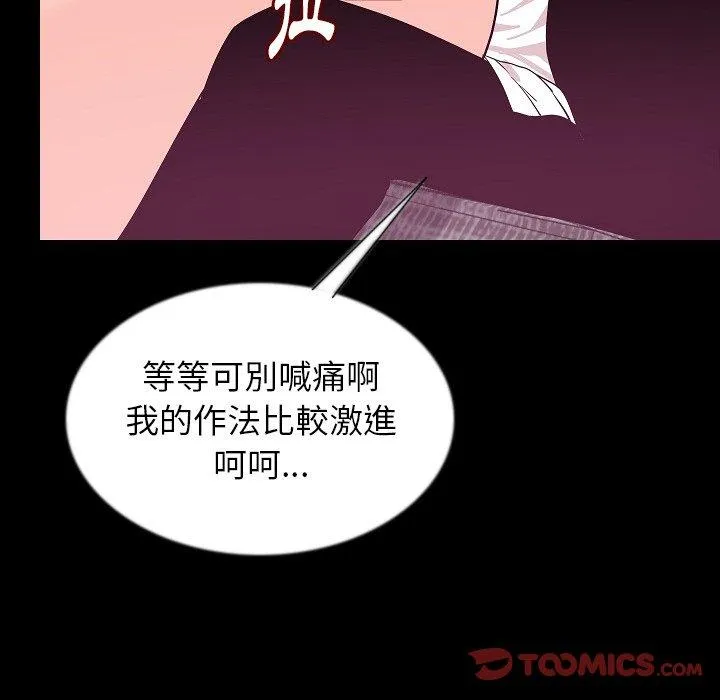肉体 第44话 第38页