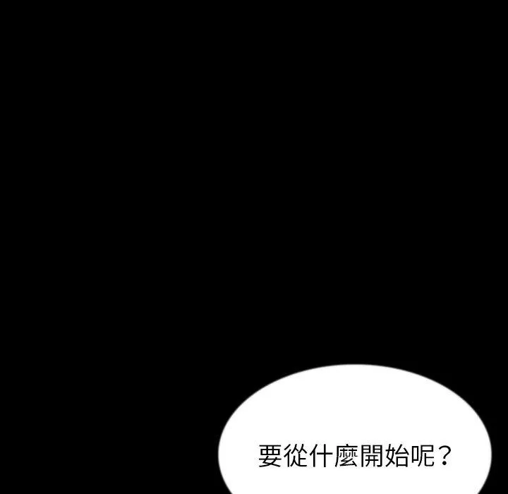 肉体 第44话 第11页