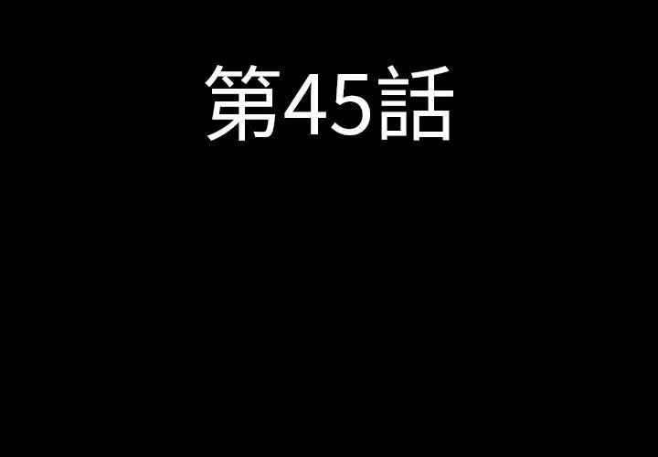 肉体 第44话 第4页