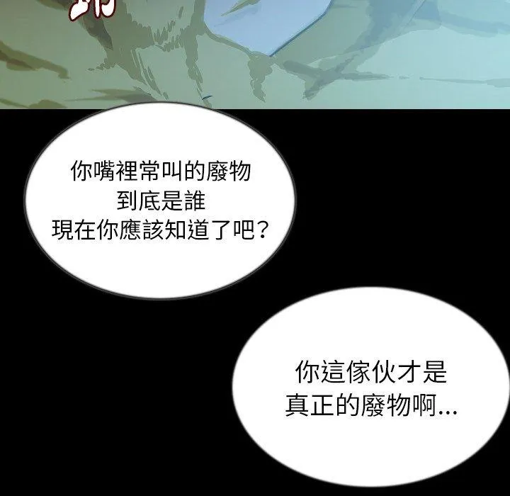 肉体 第44话 第61页