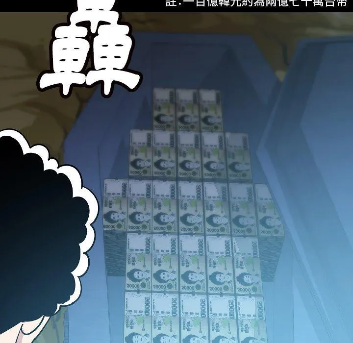 肉体 第44话 第76页