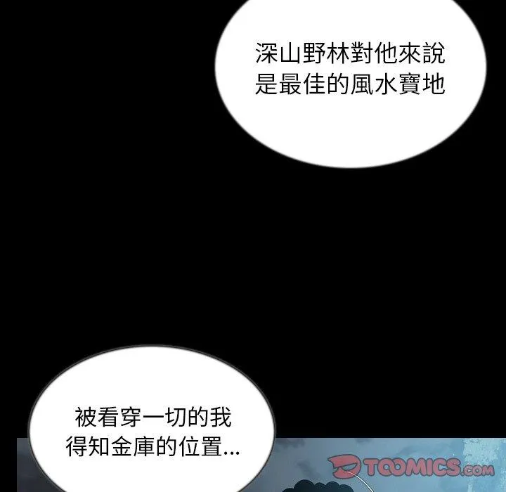 肉体 第44话 第50页