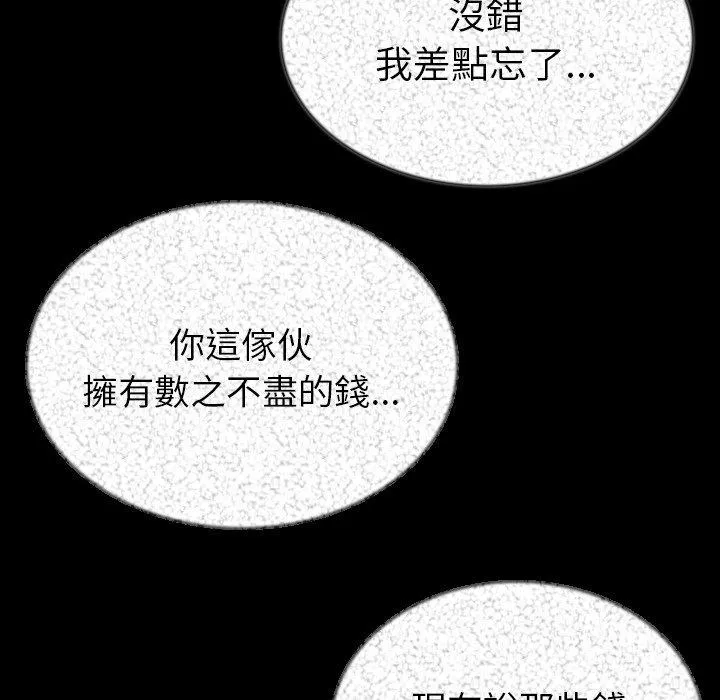 肉体 第44话 第106页
