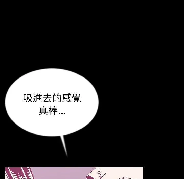 肉体 第44话 第39页