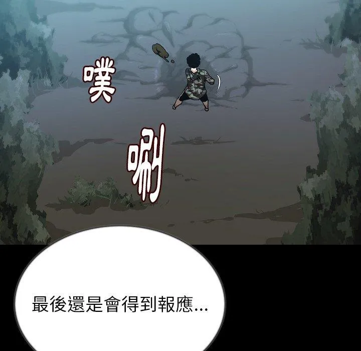 肉体 第44话 第59页