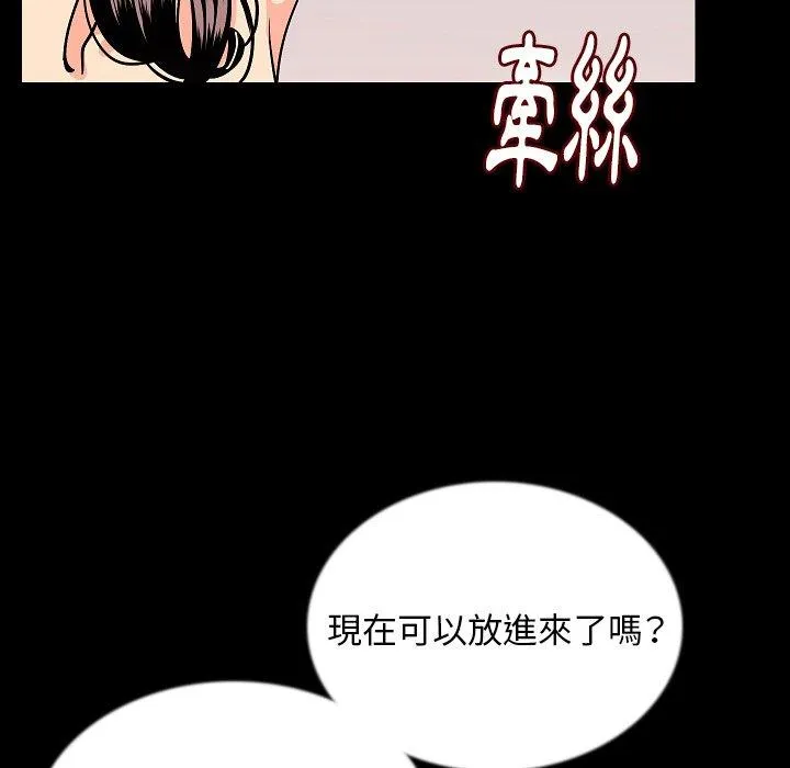 肉体 第44话 第33页