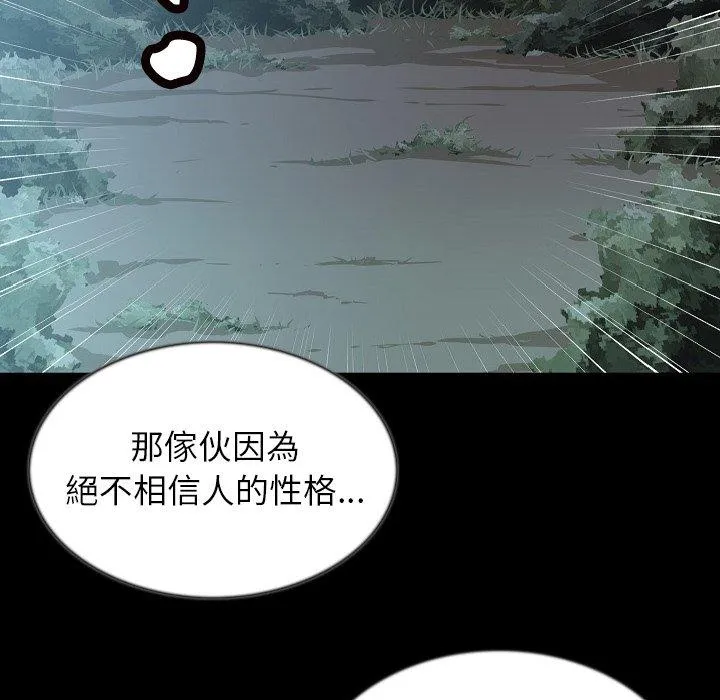肉体 第44话 第49页