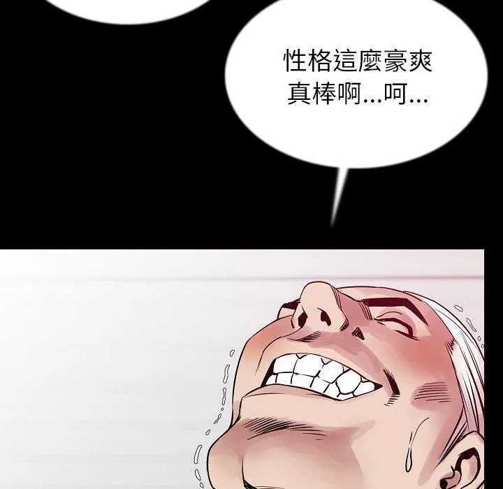 肉体 第44话 第25页