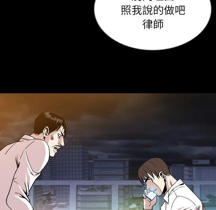 肉体 第44话 第117页