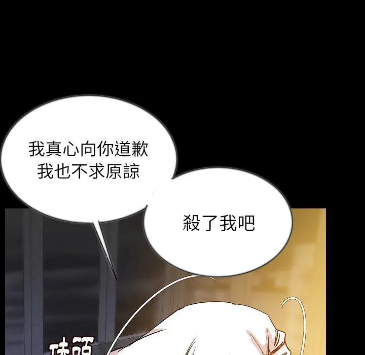 肉体 第44话 第85页