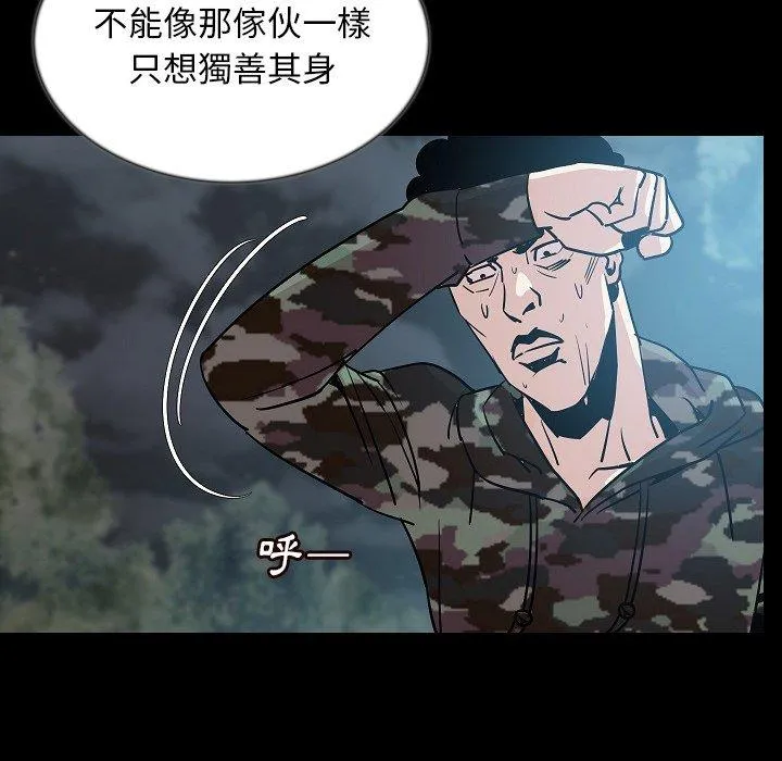 肉体 第44话 第57页