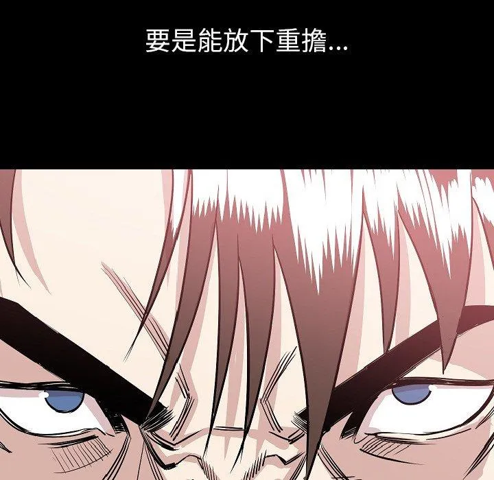 肉体 第44话 第121页