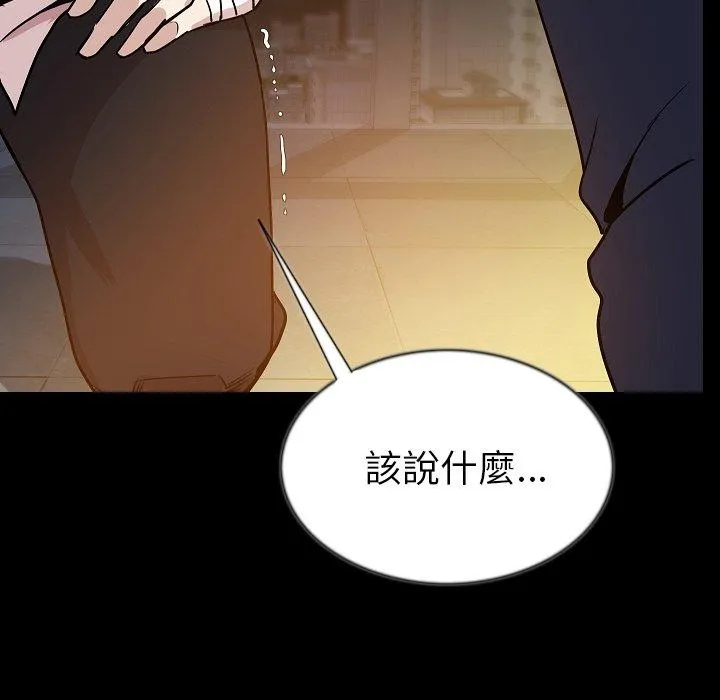 肉体 第44话 第82页