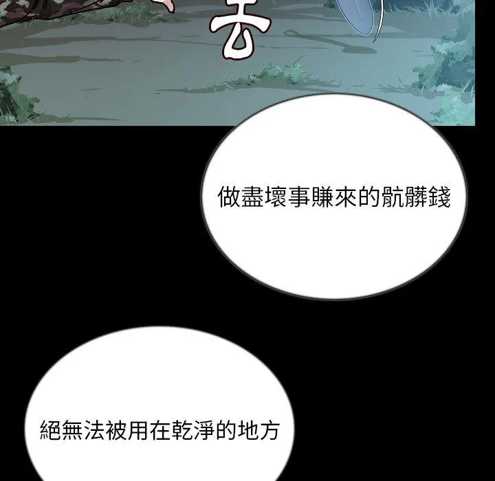肉体 第44话 第65页