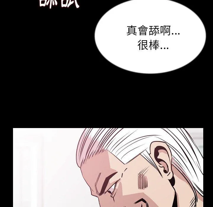 肉体 第44话 第30页