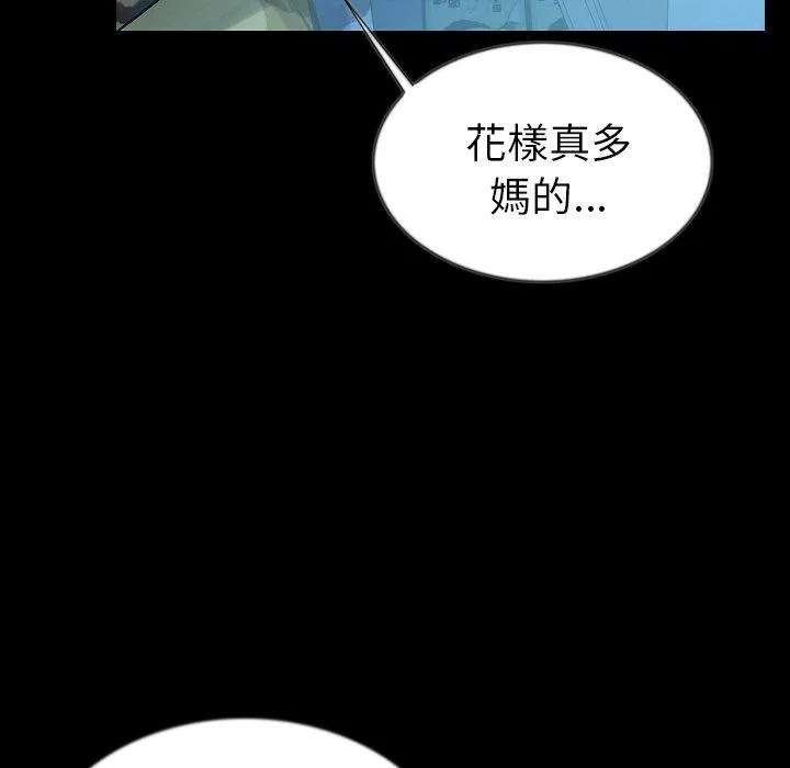 肉体 第44话 第73页