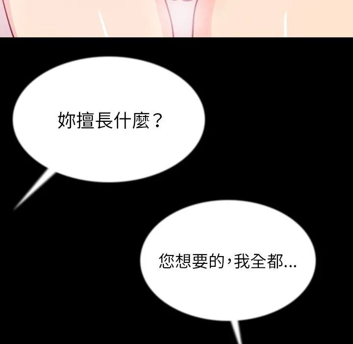 肉体 第44话 第13页