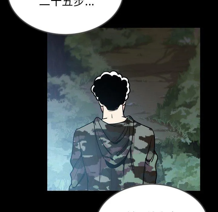 肉体 第44话 第46页