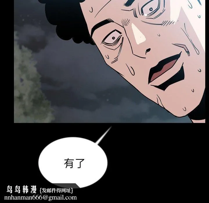 肉体 第44话 第63页