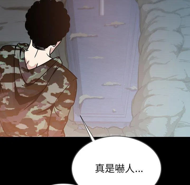 肉体 第44话 第71页