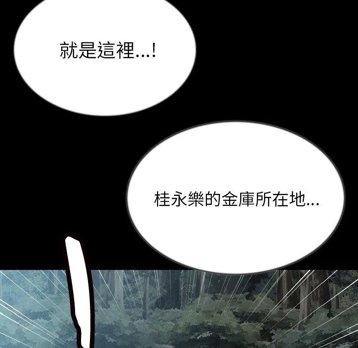 肉体 第44话 第48页