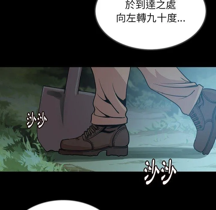 肉体 第44话 第47页