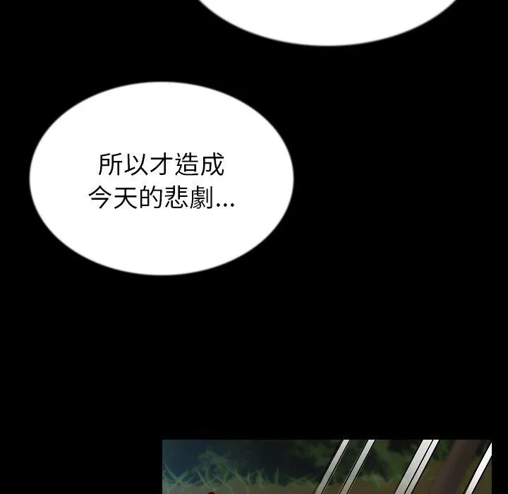 肉体 第44话 第52页