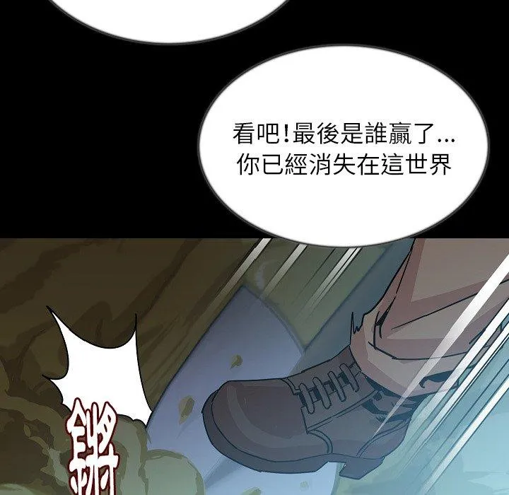 肉体 第44话 第60页