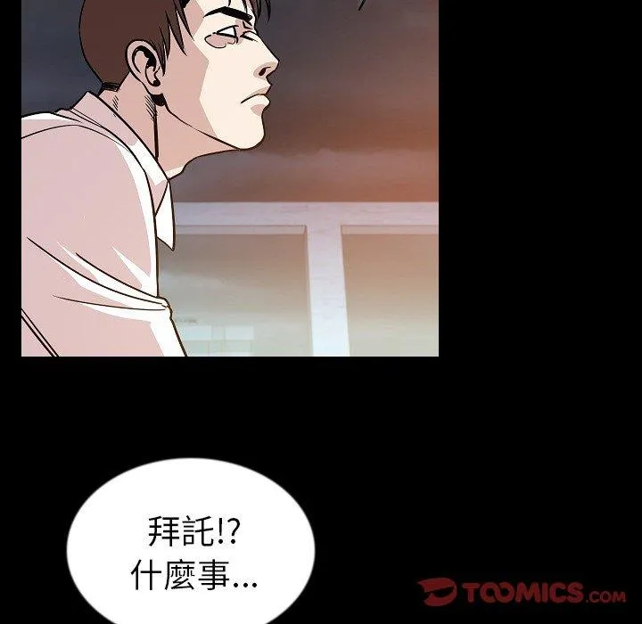 肉体 第44话 第110页