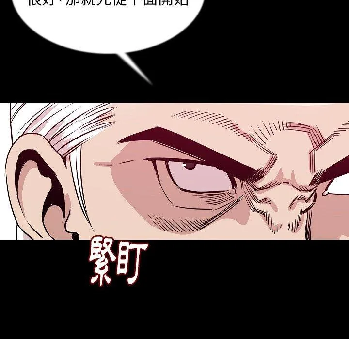 肉体 第44话 第18页