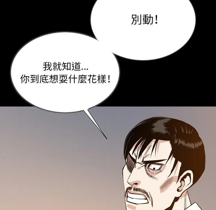 肉体 第44话 第95页