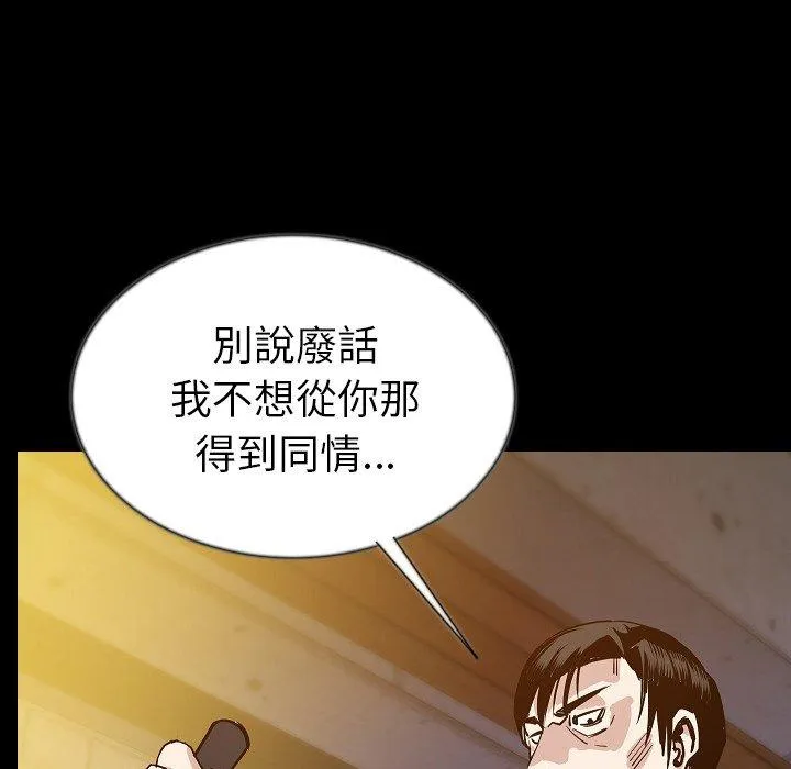 肉体 第44话 第83页