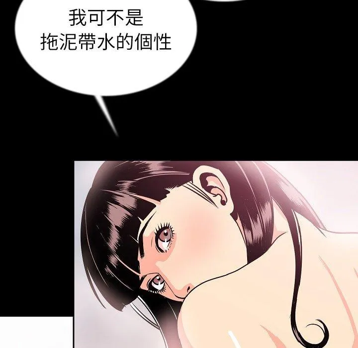 肉体 第44话 第34页