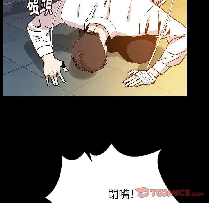 肉体 第44话 第86页