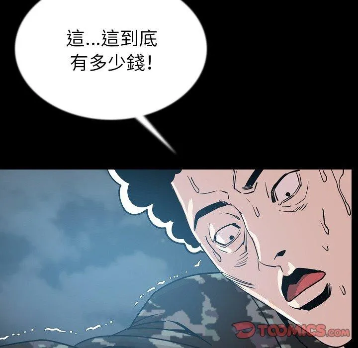 肉体 第44话 第74页
