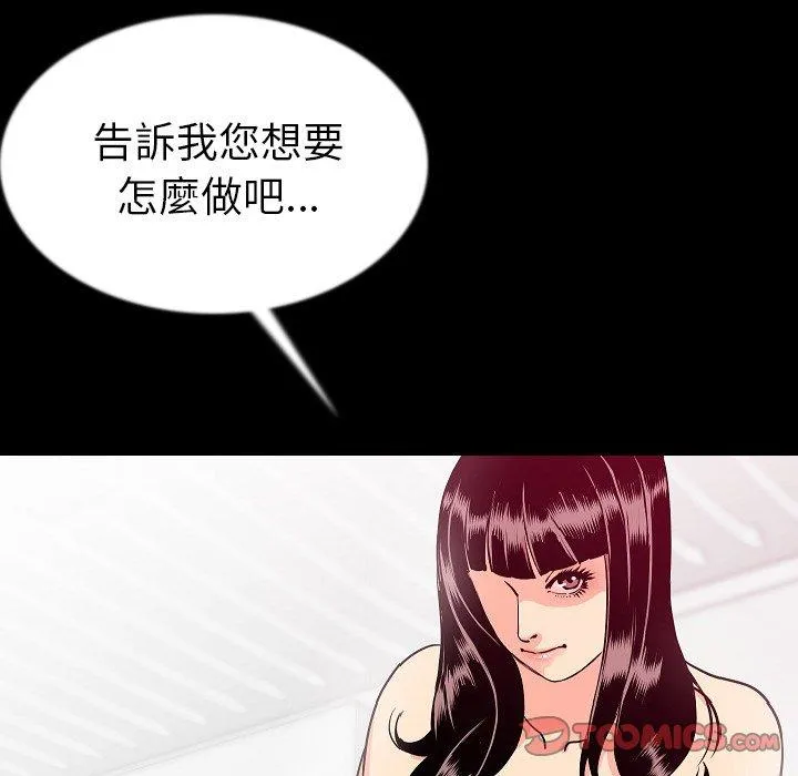 肉体 第44话 第15页