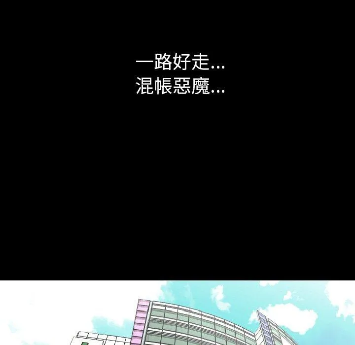 肉体 第26话 第23页