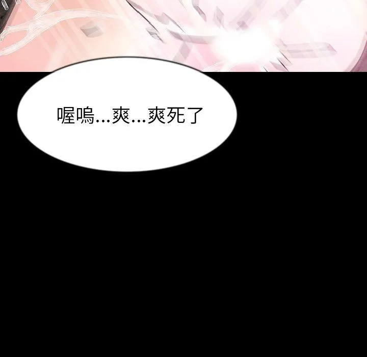 肉体 第26话 第76页
