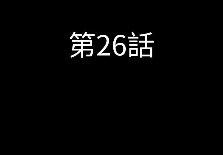 肉体 第26话 第4页