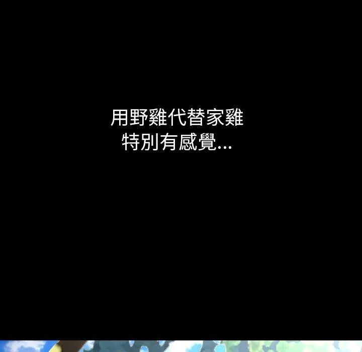 肉体 第26话 第79页